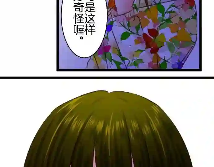 不存在问题的世界漫画,第235话 狂言43图