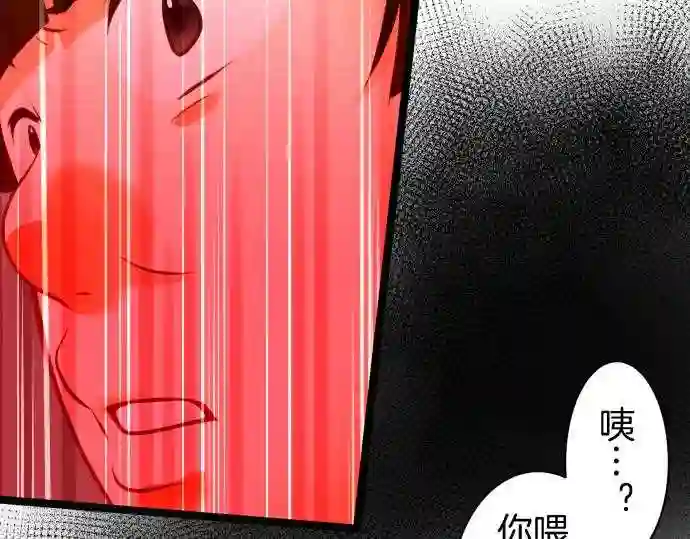 不存在问题的世界漫画,第235话 狂言25图