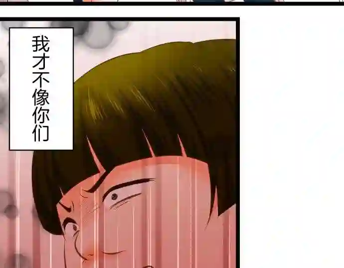 不存在问题的世界漫画,第236话 矮小24图