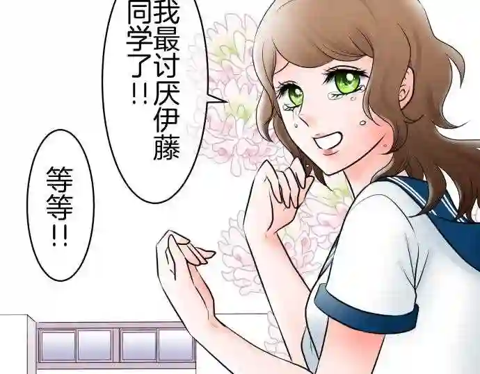 不存在问题的世界漫画,第236话 矮小32图