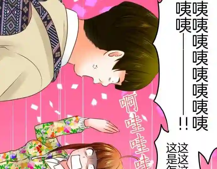 不存在问题的世界漫画,第236话 矮小27图