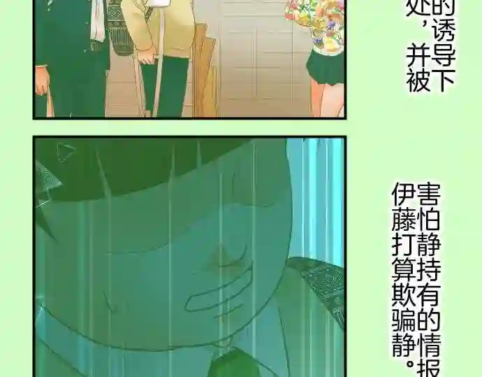 不存在问题的世界漫画,第236话 矮小3图