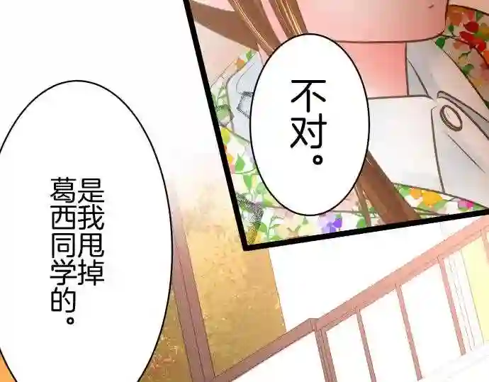 不存在问题的世界漫画,第236话 矮小22图