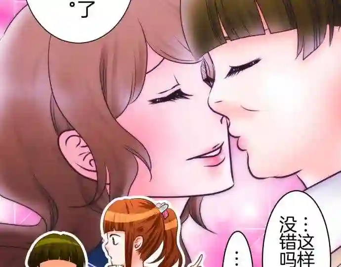 不存在问题的世界漫画,第236话 矮小34图