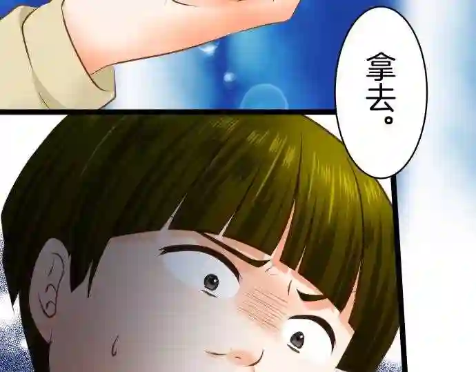 不存在问题的世界漫画,第236话 矮小50图