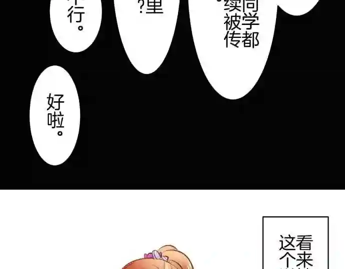 不存在问题的世界漫画,第236话 矮小42图