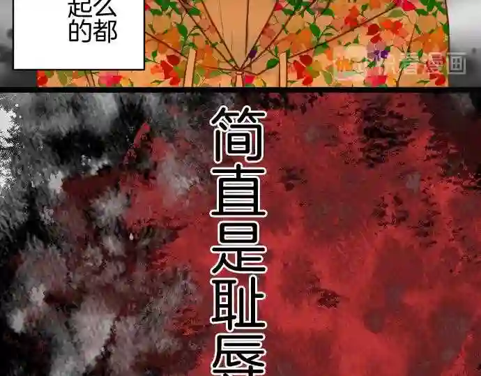 不存在问题的世界漫画,第236话 矮小20图