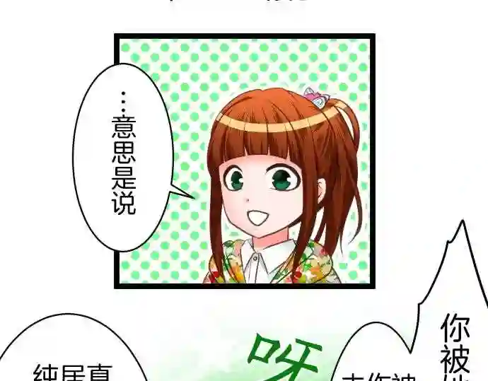 不存在问题的世界漫画,第236话 矮小5图