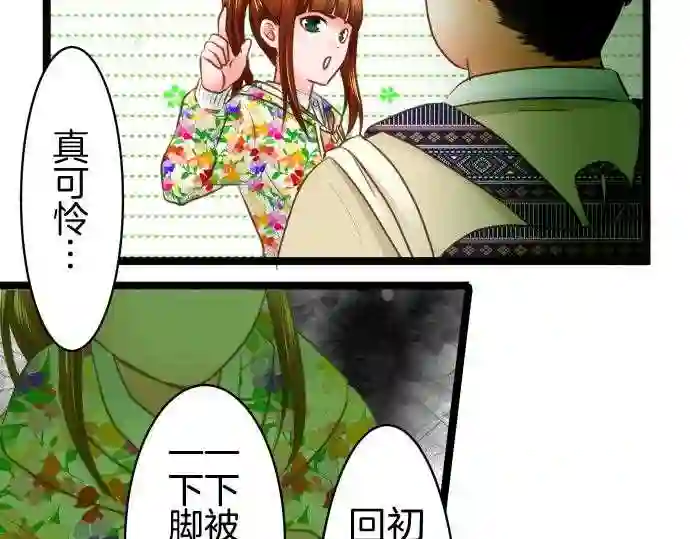 不存在问题的世界漫画,第236话 矮小8图