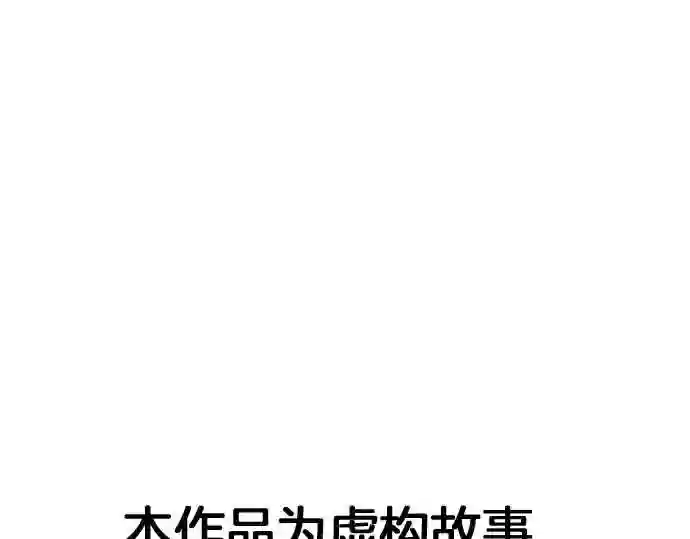 不存在问题的世界漫画,第238话 差异1图