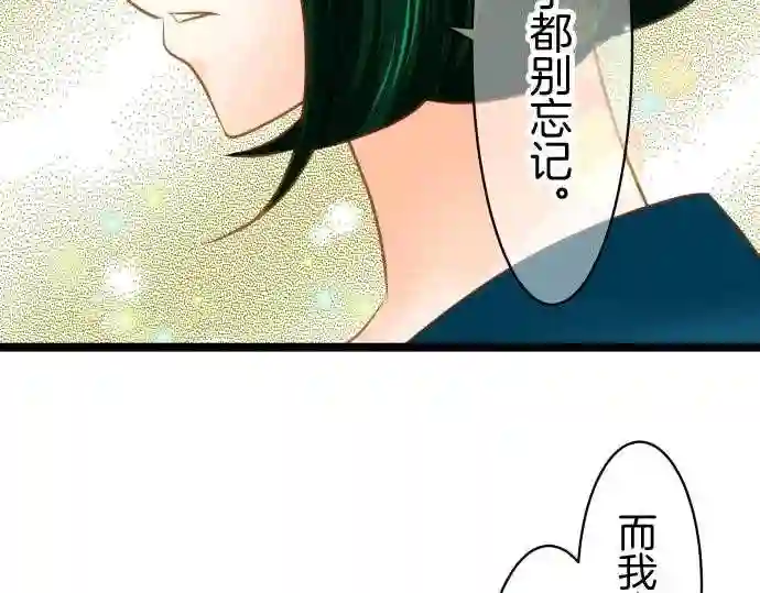 不存在问题的世界漫画,第238话 差异34图