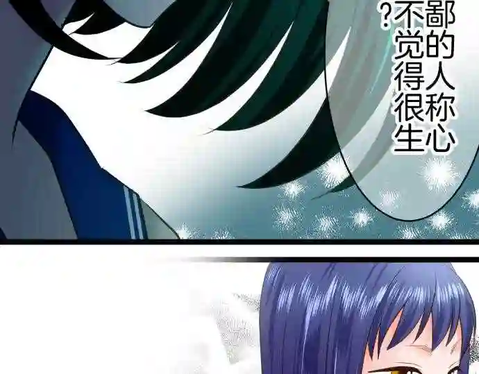 不存在问题的世界漫画,第238话 差异10图