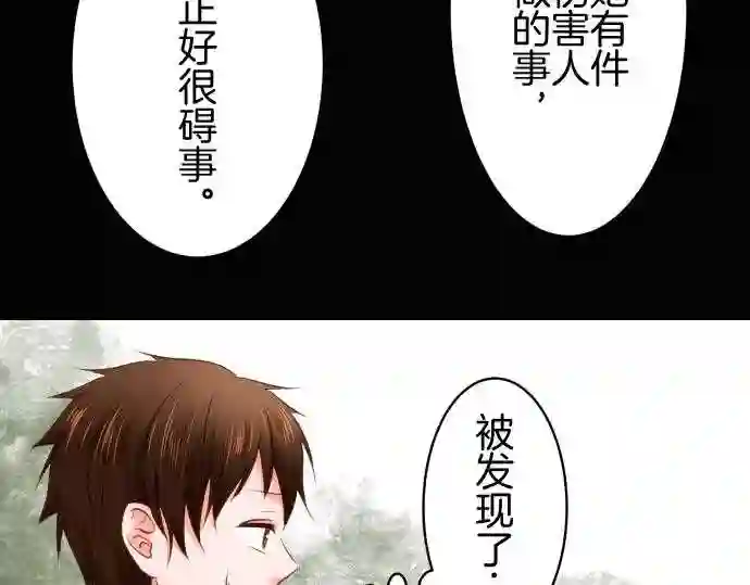 不存在问题的世界漫画,第238话 差异26图