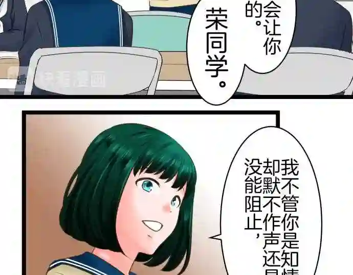 不存在问题的世界漫画,第238话 差异44图