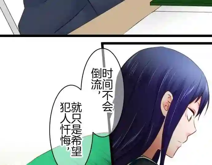 不存在问题的世界漫画,第238话 差异32图