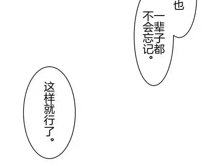 不存在问题的世界漫画,第238话 差异35图