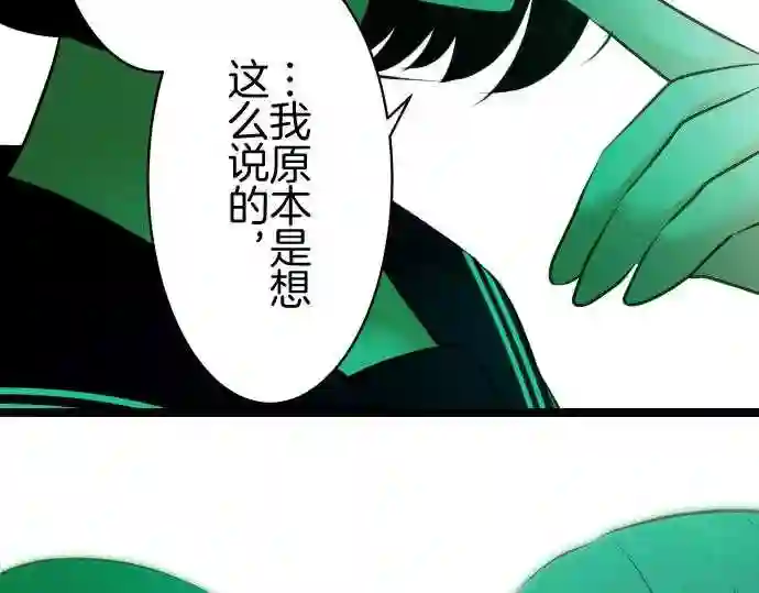 不存在问题的世界漫画,第238话 差异18图