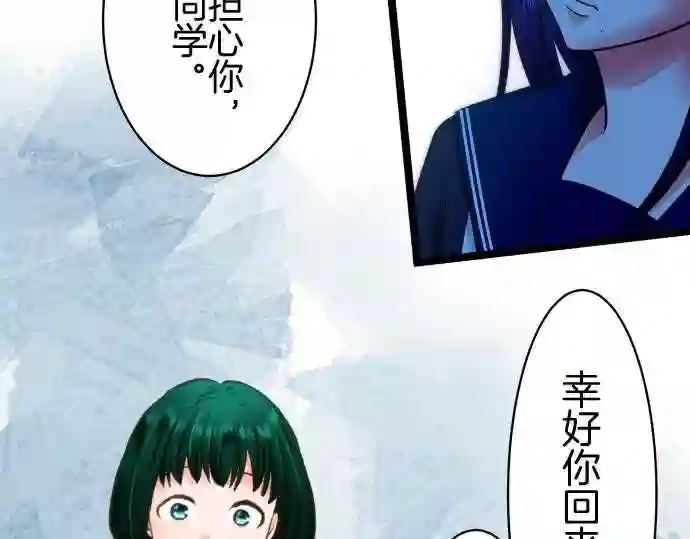 不存在问题的世界漫画,第238话 差异6图