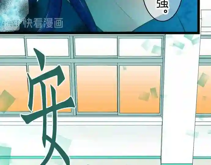 不存在问题的世界漫画,第238话 差异13图