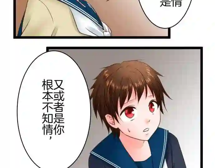 不存在问题的世界漫画,第238话 差异45图