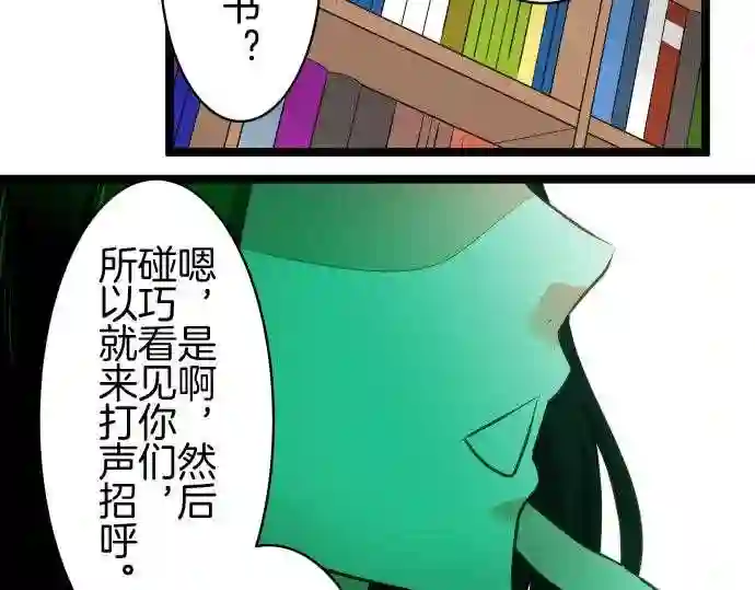 不存在问题的世界漫画,第238话 差异17图