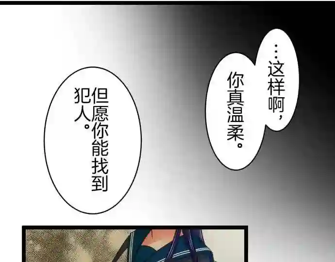 不存在问题的世界漫画,第238话 差异38图