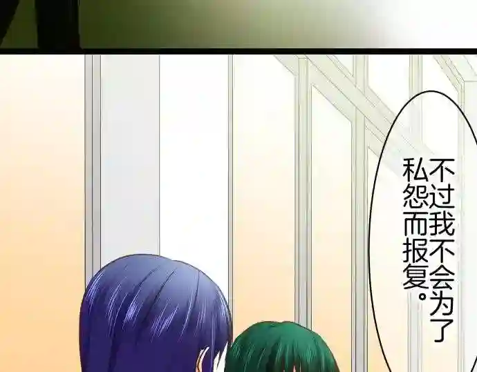 不存在问题的世界漫画,第238话 差异30图