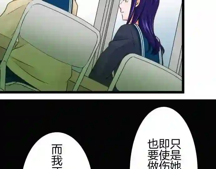 不存在问题的世界漫画,第238话 差异25图