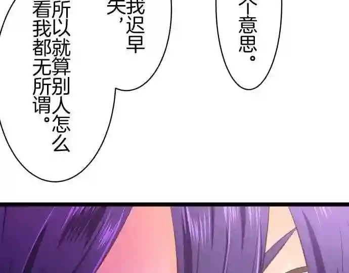 不存在问题的世界漫画,第239话 羡慕32图