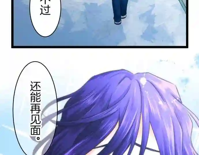 不存在问题的世界漫画,第239话 羡慕45图