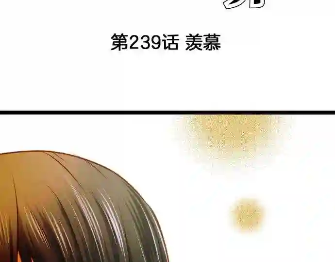 不存在问题的世界漫画,第239话 羡慕5图