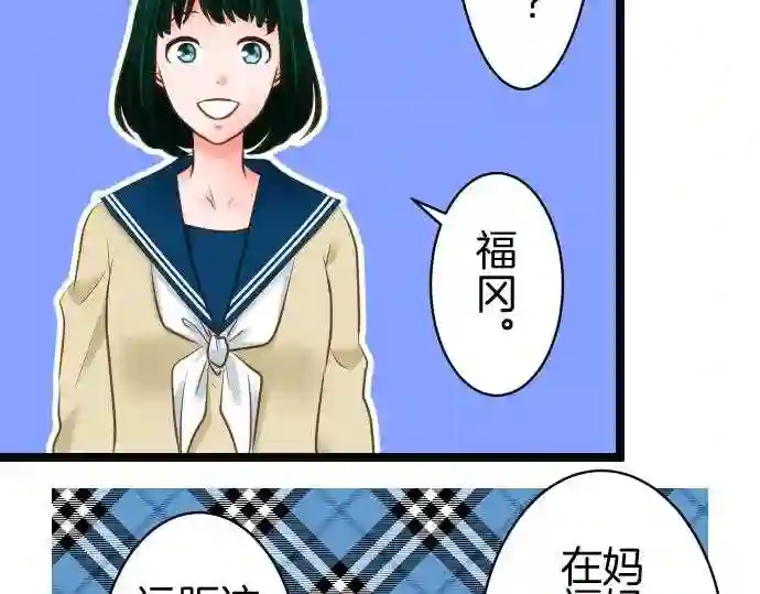 不存在问题的世界漫画,第239话 羡慕42图