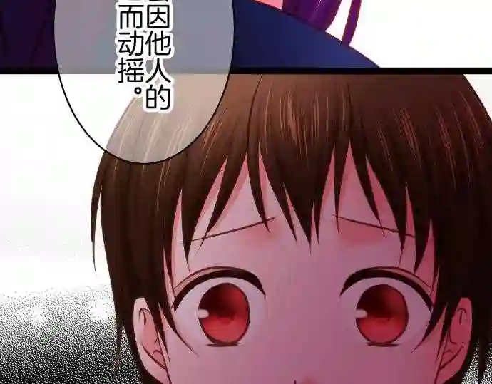 不存在问题的世界漫画,第239话 羡慕24图