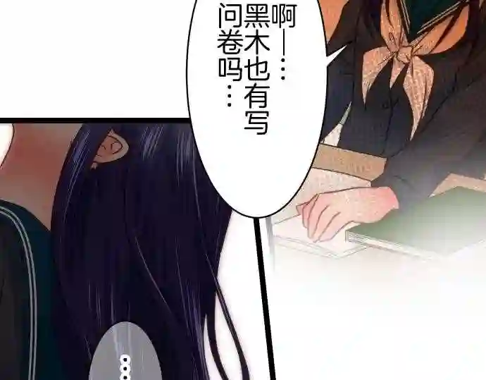 不存在问题的世界漫画,第239话 羡慕13图