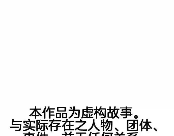 不存在问题还能怎么说漫画,第240话 疑问1图