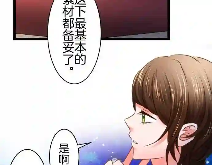 不存在问题还能怎么说漫画,第240话 疑问22图