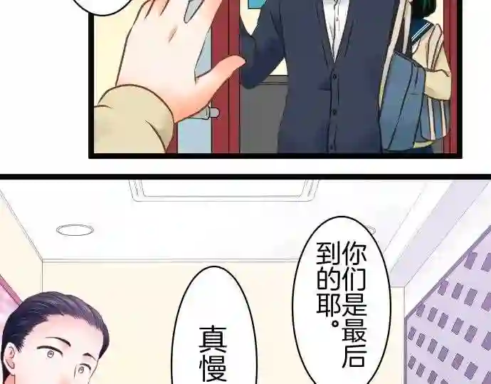 不存在问题还能怎么说漫画,第240话 疑问7图