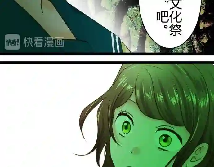 不存在问题还能怎么说漫画,第240话 疑问42图