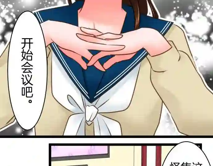 不存在问题还能怎么说漫画,第240话 疑问10图