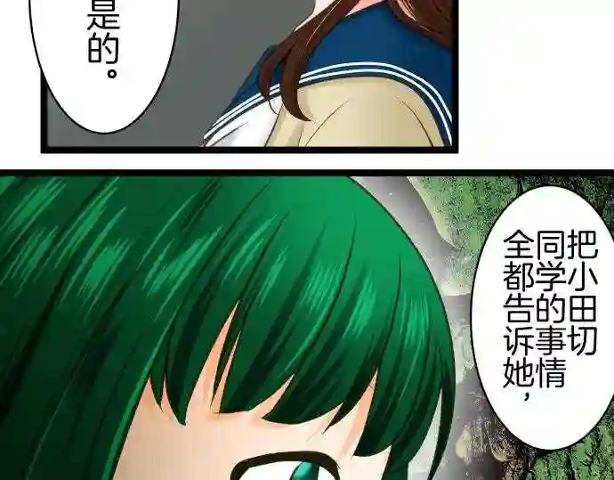 不存在问题还能怎么说漫画,第240话 疑问40图