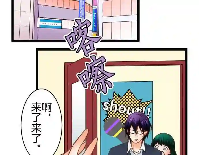 不存在问题还能怎么说漫画,第240话 疑问6图