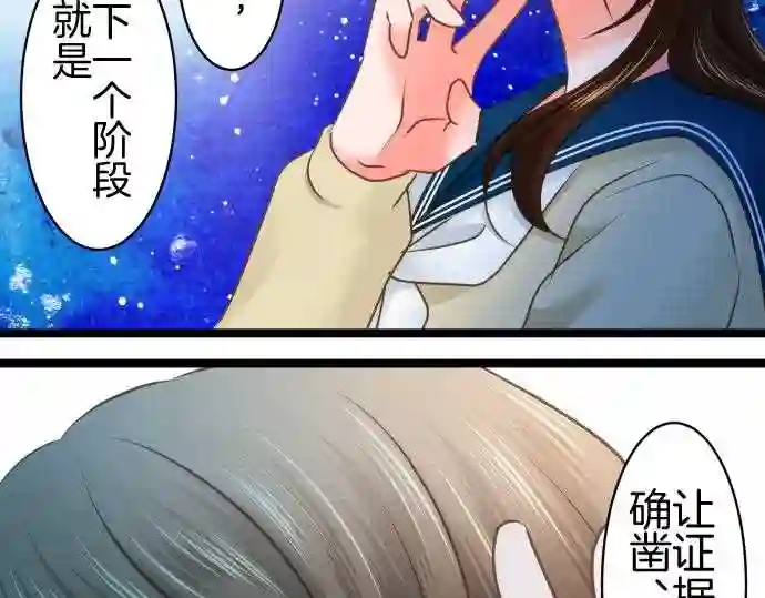 不存在问题还能怎么说漫画,第240话 疑问23图