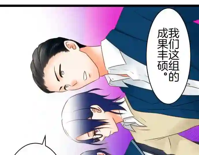 不存在问题还能怎么说漫画,第240话 疑问16图