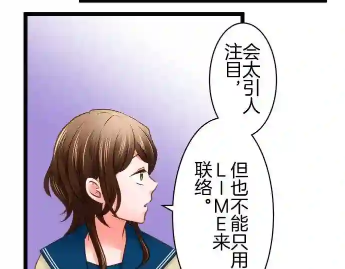 不存在问题还能怎么说漫画,第240话 疑问12图