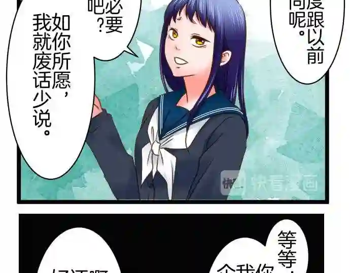 不存在问题的世界漫画,第243话 警戒20图