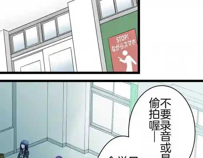 不存在问题的世界漫画,第243话 警戒18图