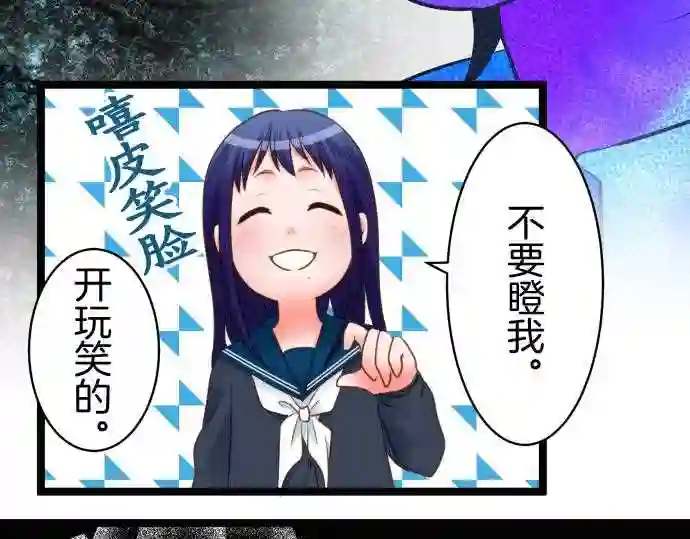 不存在问题的世界漫画,第243话 警戒11图