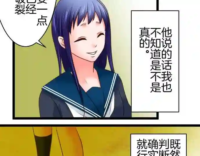 不存在问题的世界漫画,第243话 警戒41图