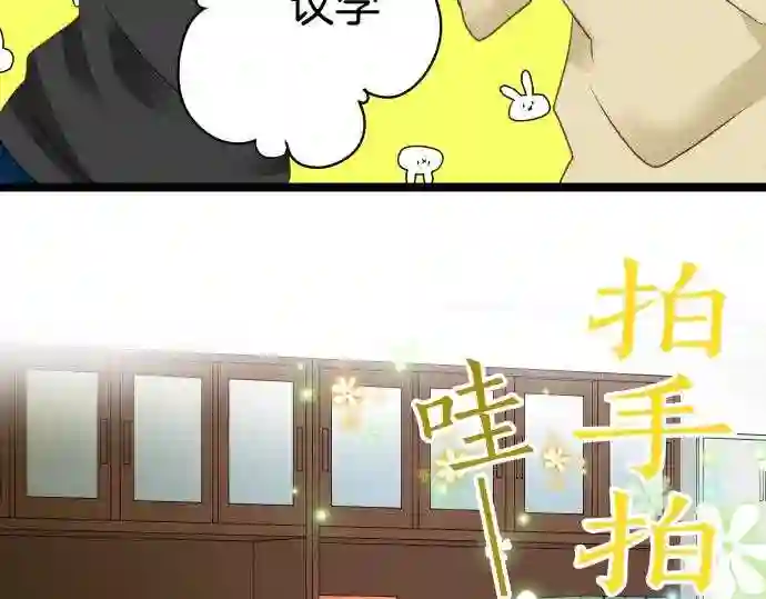 不存在问题还能怎么说漫画,第244话 分队28图