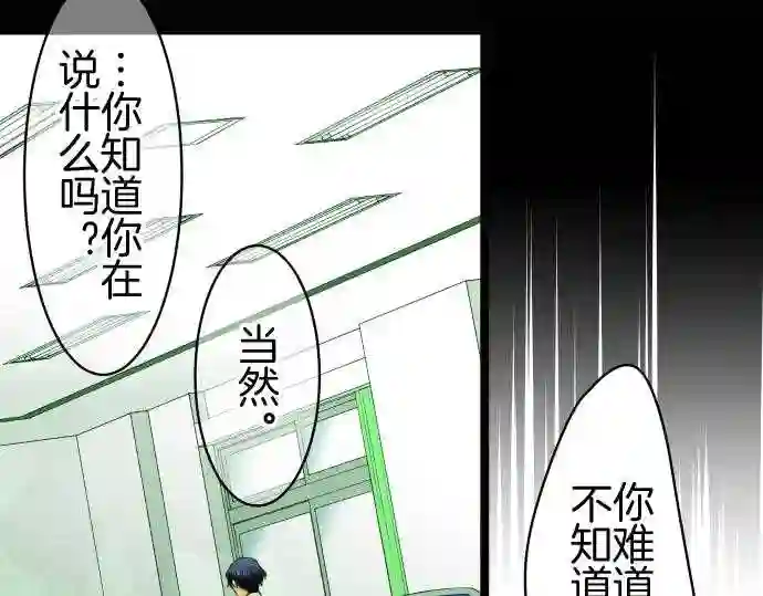 不存在问题还能怎么说漫画,第244话 分队11图